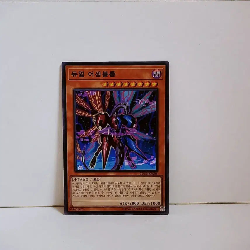 [BUNJANG] Yu-Gi-Oh! Duel Assemblerum Super Rare Card SD32 KR008 / 유희왕 듀얼 어셈블룸 슈레 카드 SD32 KR008