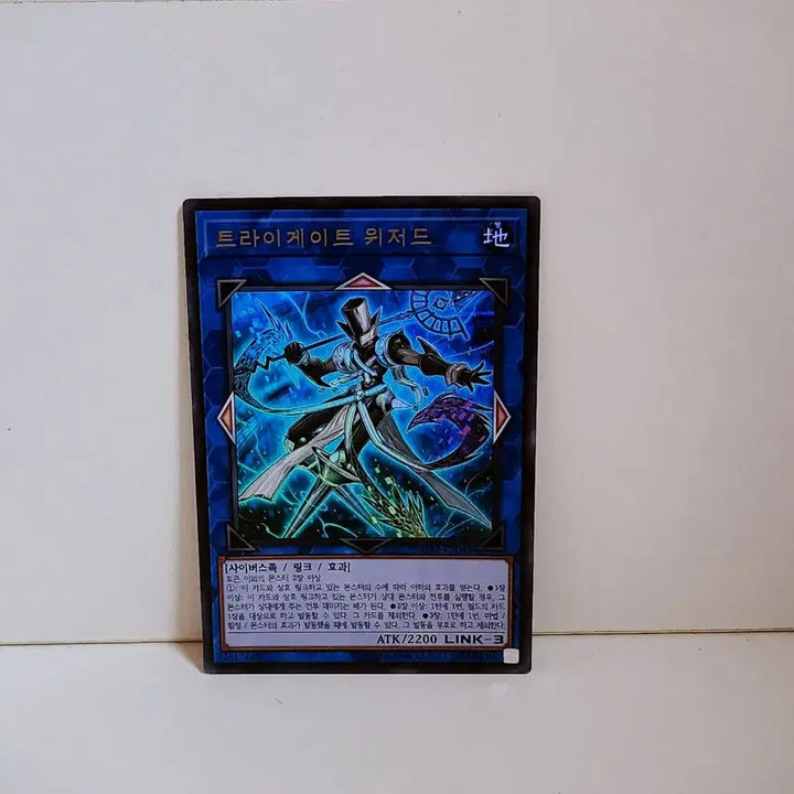 [BUNJANG] Yu-Gi-Oh! Tri-Gate Wizard Ultra Rare Card SD32 KR042 / 유희왕 트라이게이트 위저드 울레 카드 SD32 KR042