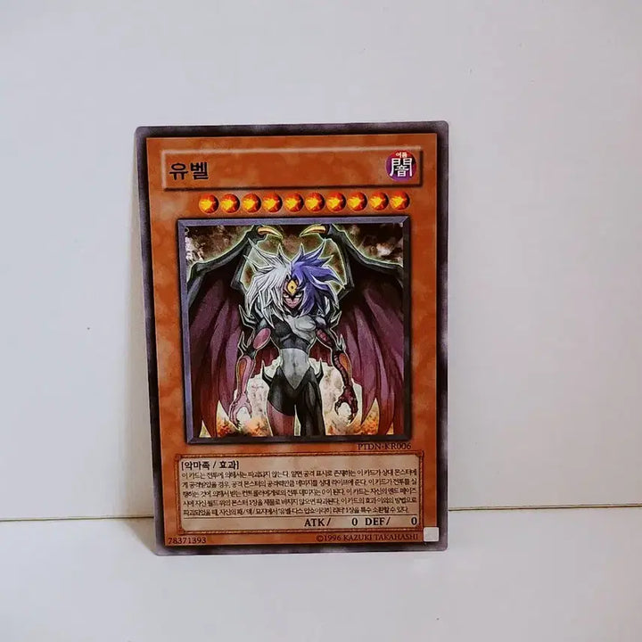 [BUNJANG] Yu-Gi-Oh! Yubel Normal Card PTDN KR006 / 유희왕 유벨 노말 카드 PTDN KR006