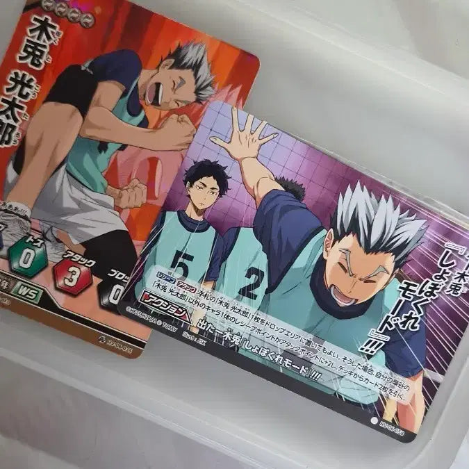 [BUNJANG] Haikyuu!! Bokuto Koutarou Card Bundle Set / 하이큐 바보카 보쿠토 일괄