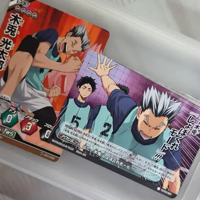 [BUNJANG] Haikyuu!! Bokuto Koutarou Card Bundle Set / 하이큐 바보카 보쿠토 일괄