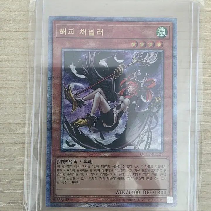 [BUNJANG] Yu-Gi-Oh! Happy Lady QC Trading Cards Bundle Set / 유희왕카드 해피레이디QC 일괄판매합니다