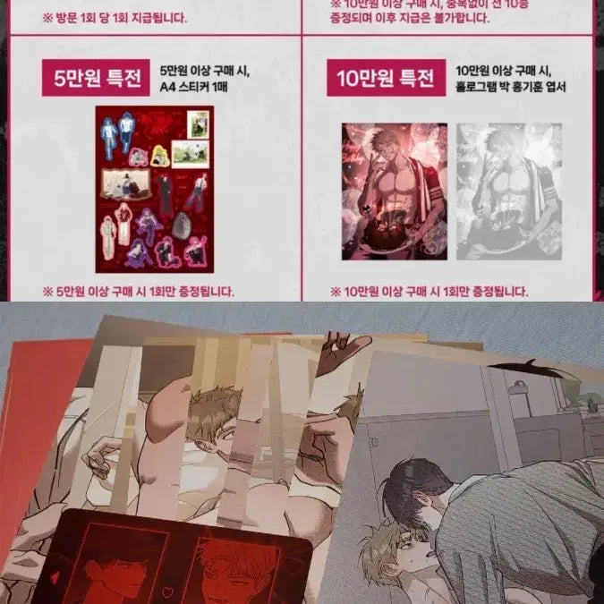 [BUNJANG] Hongseong Quest Pop-up Store Exclusive Full Set + 10 Postcards / 홍실퀘스트 팝업 전체특전+엽서10장