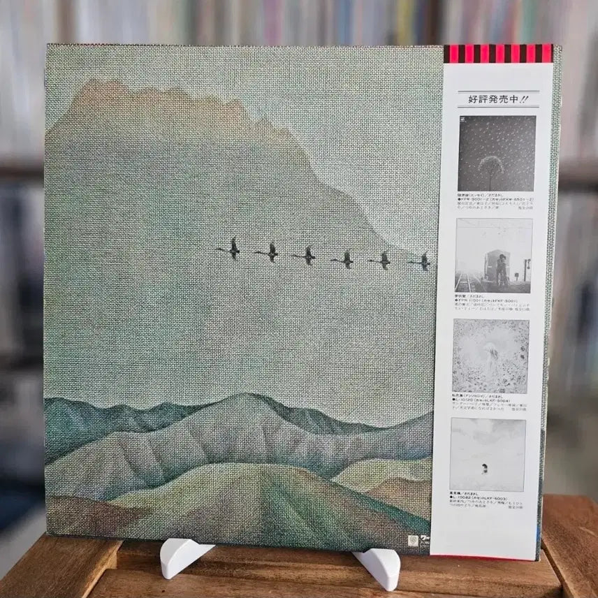 [BUNJANG] Masashi Sada, Naotsugu Yamamoto, Akihiko Takashima "Hika" (Song of the Frontier Guards) Original Soundtrack LP / (시티팝, 영화 OST, 사다 마사시의 방인의 시 수록) Masashi Sada LP