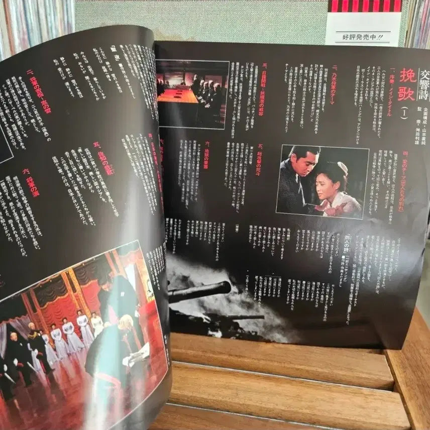 [BUNJANG] Masashi Sada, Naotsugu Yamamoto, Akihiko Takashima "Hika" (Song of the Frontier Guards) Original Soundtrack LP / (시티팝, 영화 OST, 사다 마사시의 방인의 시 수록) Masashi Sada LP