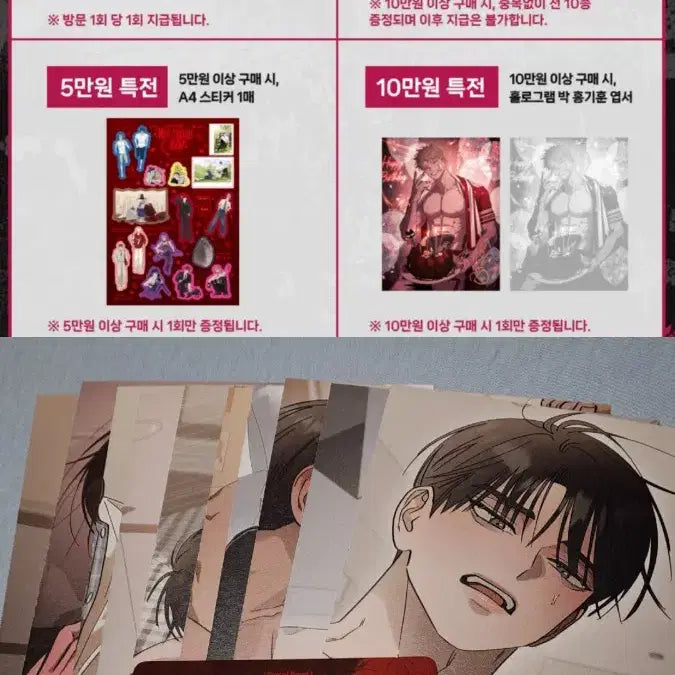 [BUNJANG] Hongquest Pop-up Store Special Gifts + 10 Postcards / 홍실퀘스트 팝업 전체특전 + 엽서10장