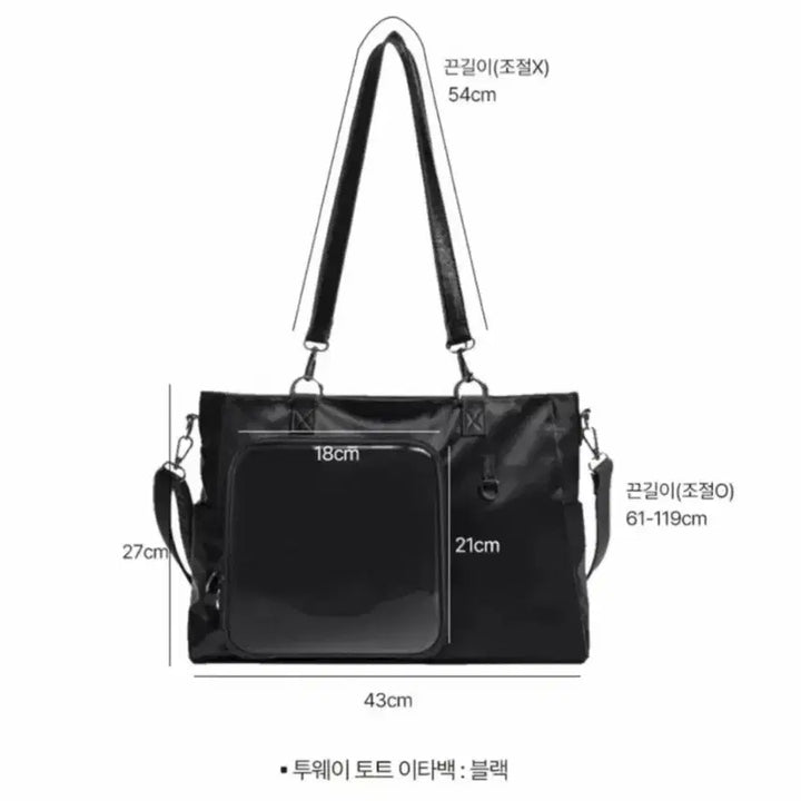[BUNJANG] Two-Way Tote Ita Bag - Black / 무료배송) 투웨이 토트 이타백 블랙 팝니다.