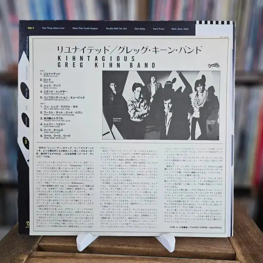 [BUNJANG] Greg Kihn Band Kihntagious LP / (뉴 웨이브, 미국 그렉 킨 밴드) Greg Kihn Band LP