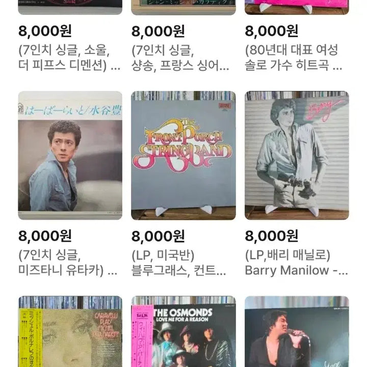 [BUNJANG] 12-inch &amp; 7-inch Vinyl Records - Pop, Rock, City Pop, Movie OST, Country / (LP, 개별 가격 8,000원 모음 2번) 팝 록, 시티팝, 칸초네, 샹송, 영화 OST, 컨트리 등 - 12인치 7인치 LP