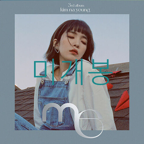 [BUNJANG] Kim Nayoung 3rd Album &