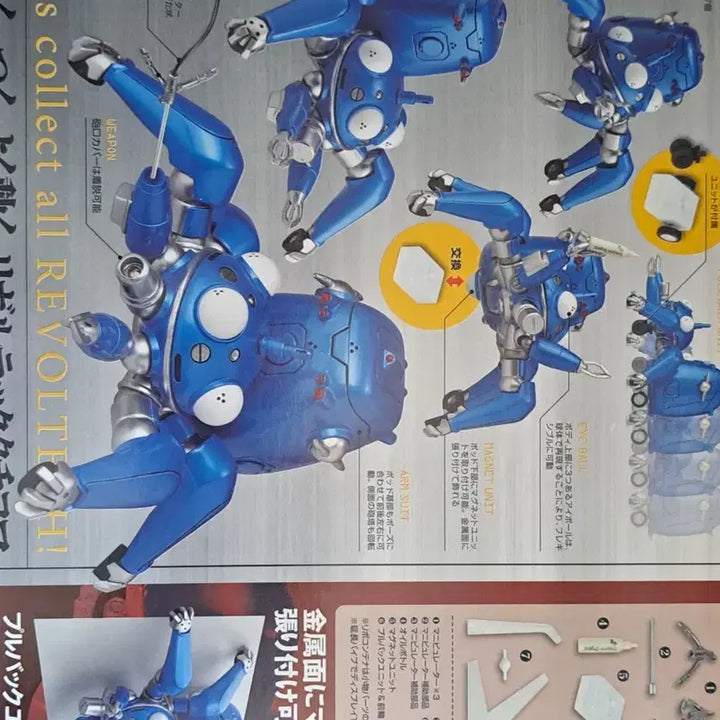 [BUNJANG] Revoltech Ghost in the Shell Tachikoma Limited Edition Figure / 리볼텍 공각기동대 타치코마 팝니다