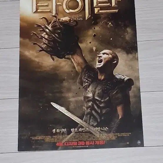 [BUNJANG] Clash of the Titans (2010) Double-Sided Movie Poster / (2단)샘워싱턴 리암니슨 랄프파인즈 타이탄(2010년)전단지