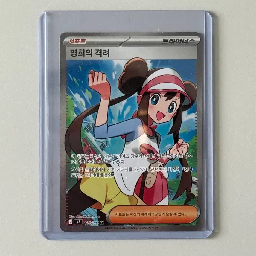 [BUNJANG] Pokemon Card Game Nihilzero Myunghee&