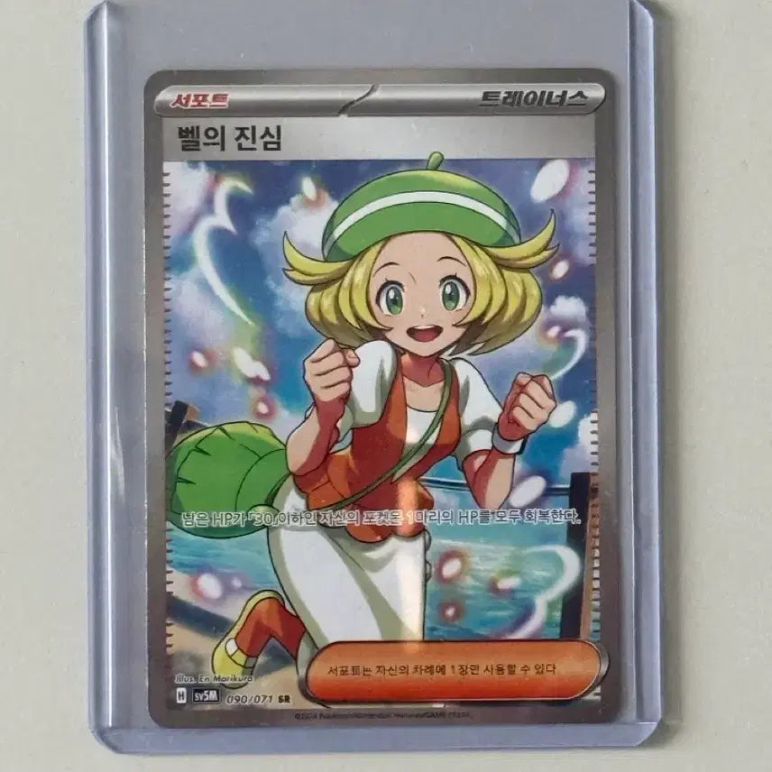 [BUNJANG] Pokemon Card Game Scarlet &amp; Violet: Miriam&