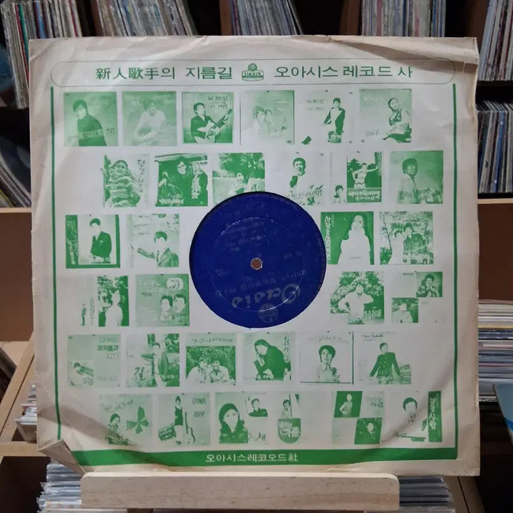[BUNJANG] Oasis 1971 Hit Song Collection Vol. 2 LP / 희귀 1971년 오아시스 히트송 선집 제2집 LP 할인