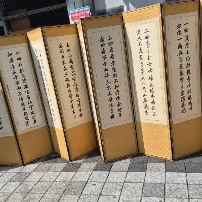 [BUNJANG] 10-Panel Folding Screen / 병풍10폭 가격제시되로 판매가능합니다