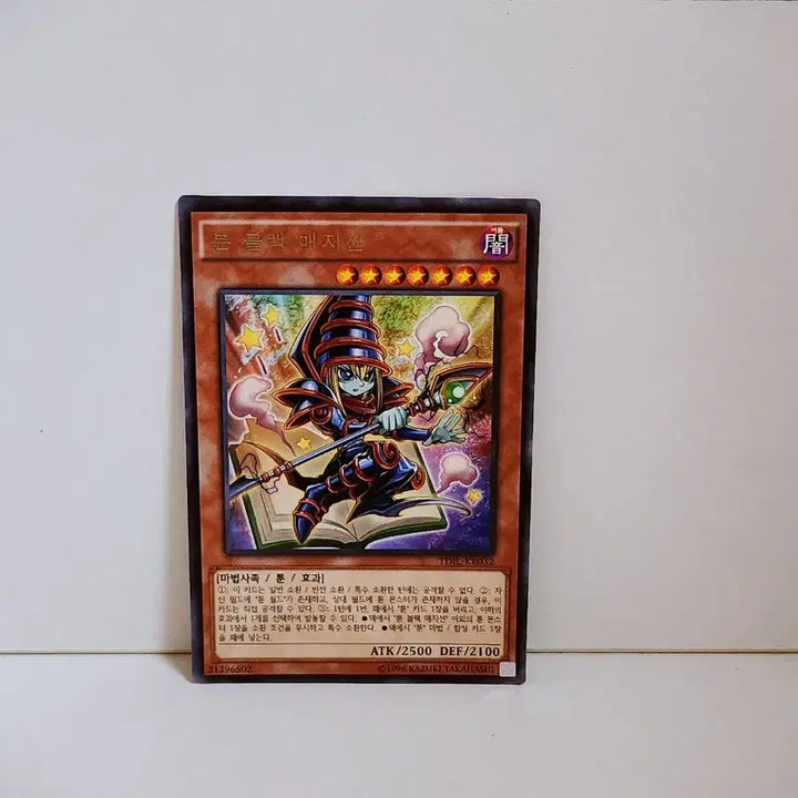 [BUNJANG] Yu-Gi-Oh! Toon Dark Magician TDIL KR032 Rare Card / 유희왕 툰 블랙 매지션 레어 카드 TDIL KR032