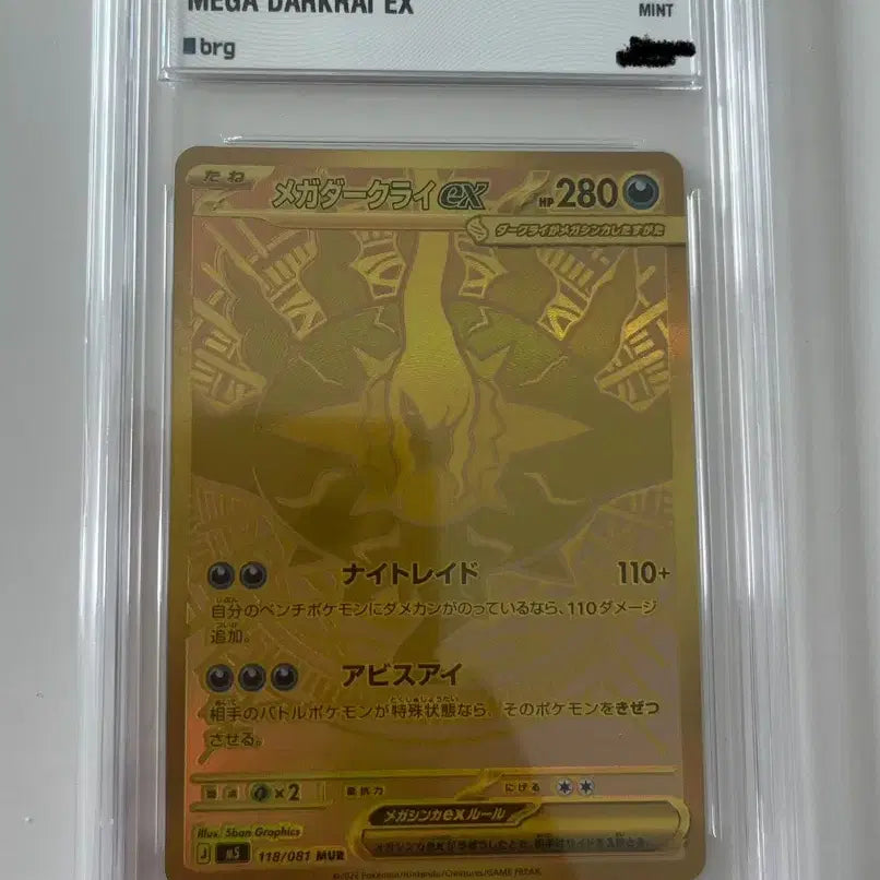 [BUNJANG] Pokemon Card Darkrai Mur (Japanese) / 포켓몬카드 다크라이 mur (일판) (brg9)