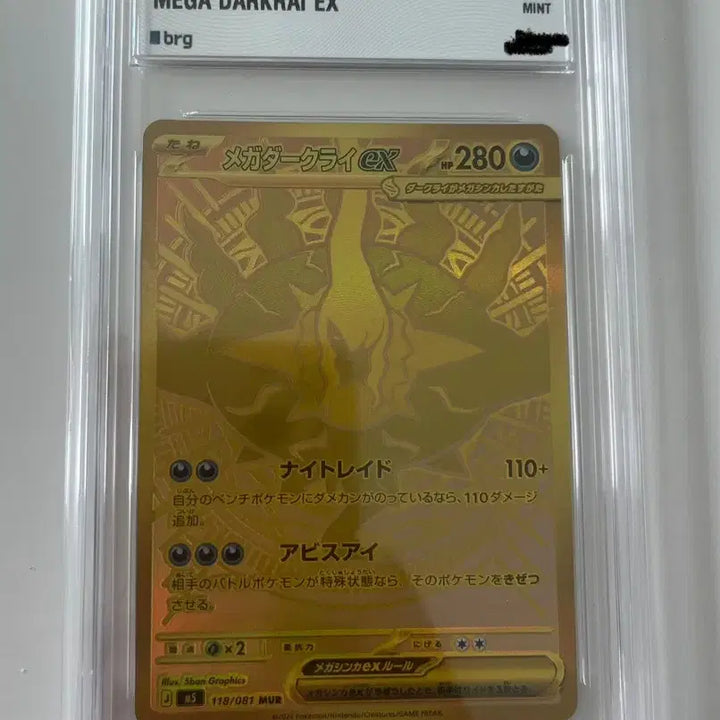 [BUNJANG] Pokemon Card Darkrai Mur (Japanese) / 포켓몬카드 다크라이 mur (일판) (brg9)