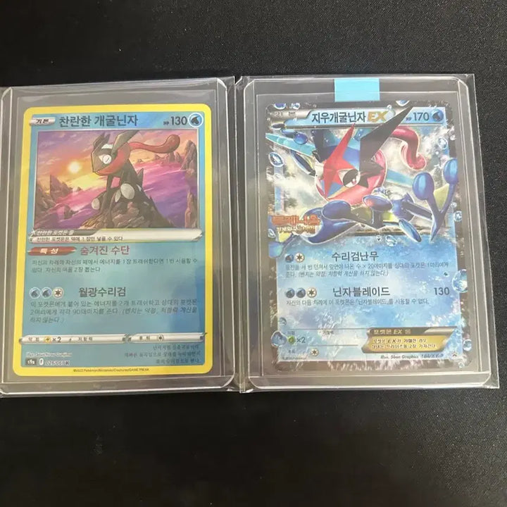 [BUNJANG] Pokemon Card Greninja Promo &amp; Brilliant Greninja Bundle Set / 포켓몬카드 지우개굴닌자 프로모 찬란한개굴닌자 일괄
