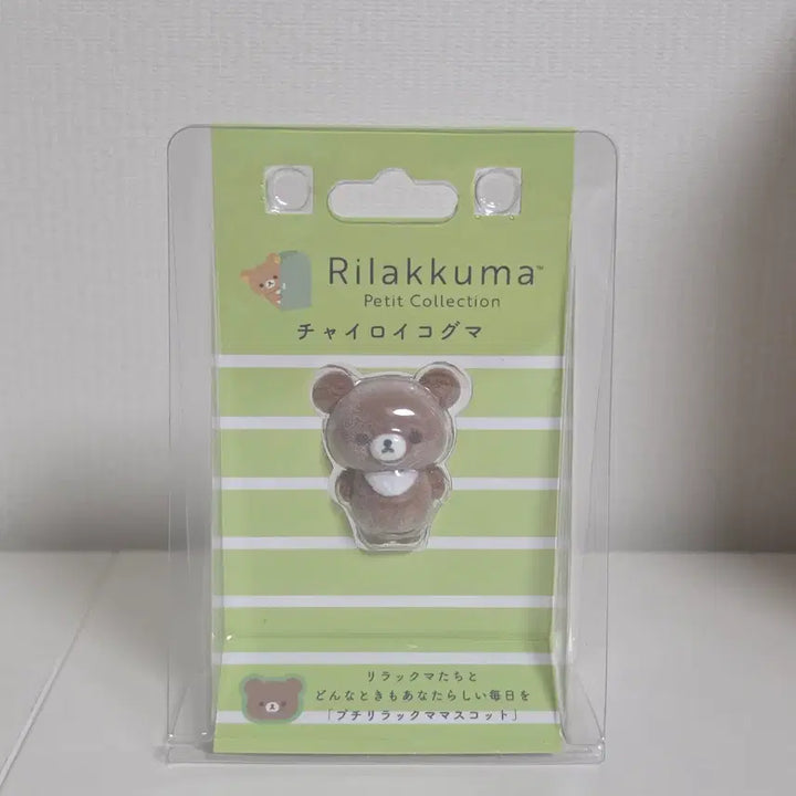 [BUNJANG] San-X Chairoikoguma Fluffy Figure / 산엑스 리락쿠마 -  차이로이코구마 플로키 피규어