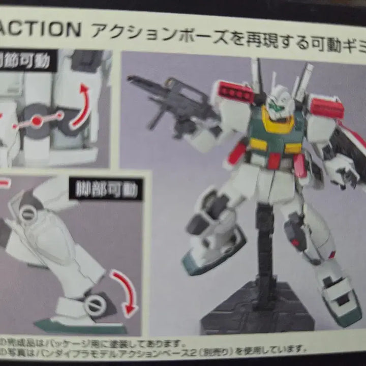 [BUNJANG] Bandai HGUC 1/144 RGM-86R GM III Gundam Plastic Model Kit (Sealed) / 반다이 HGUC 1/144 RGM-86R GM3 건담 프라모델 미개봉