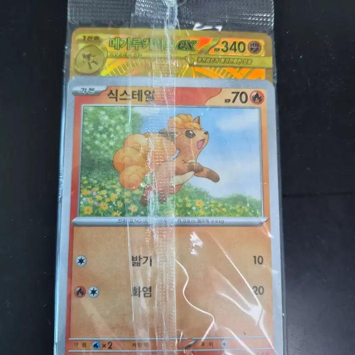 [BUNJANG] Pokemon Card Mega Lucario EX (Korean) - Partially Opened / 포켓몬카드 메가루카리오EX MUR한글 반개봉