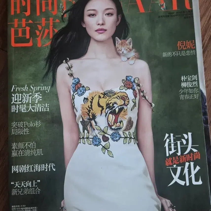 [BUNJANG] Bazaar China Edition May 2016 featuring Park Bo-gum and Ryu Jun-yeol / 바자 2016년 5월호 (중국판) 박보검 류준열
