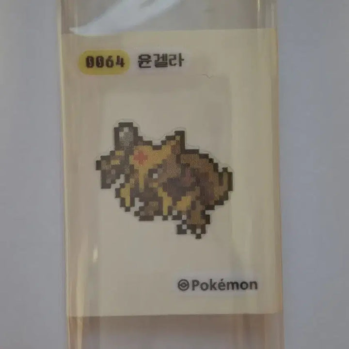 [BUNJANG] Pokemon Sticker Set (Pixel Yungella, 30th Anniversary Charmander/Squirtle) / 포켓몬 띠부씰 판매(픽셀 윤겔라, 30주년 파이리/꼬부기)