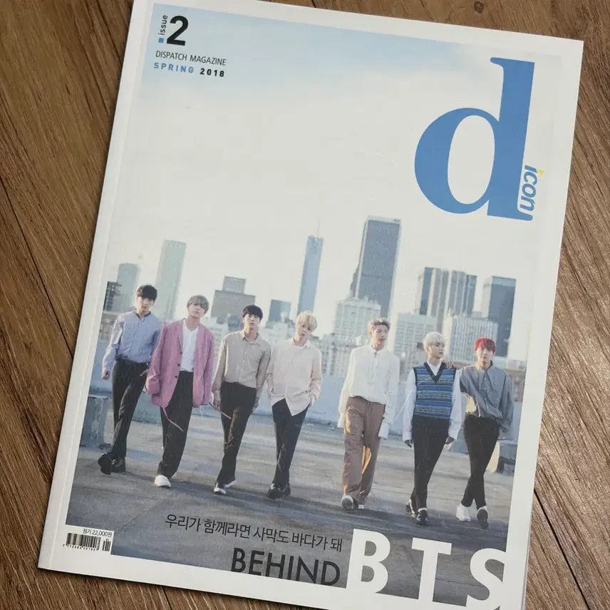 [BUNJANG] BTS BEHIND Magazine Vol. 2 Spring Issue 2018 / BTS