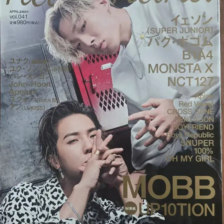[BUNJANG] Haruhana Magazine April-May 2017 Issue Featuring Mobb, Yook Sung Jae, Monsta X, Park Bo Gum, B1A4, NCT 127 / 하루하나2017년 4-5월 mobb 육성재 몬스타엑스 박보검 B1A4 NCT127