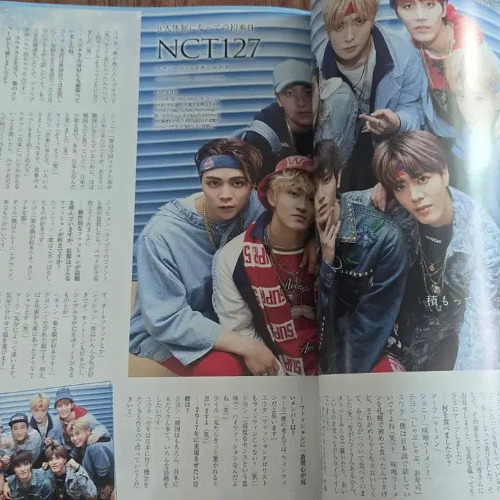[BUNJANG] Haruhana Magazine April-May 2017 Issue Featuring Mobb, Yook Sung Jae, Monsta X, Park Bo Gum, B1A4, NCT 127 / 하루하나2017년 4-5월 mobb 육성재 몬스타엑스 박보검 B1A4 NCT127