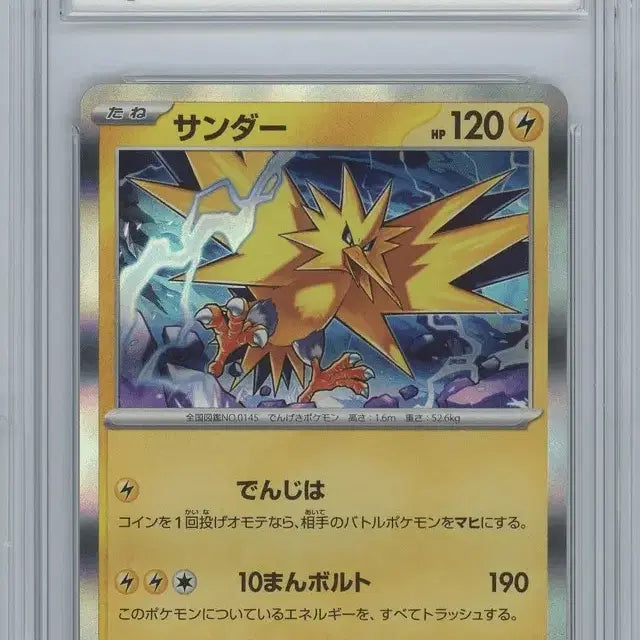 [BUNJANG] Pokemon Card Zapdos BRG Graded GEM MINT 10 / 팝수1개)포켓몬카드 썬더 brg10 등급카드