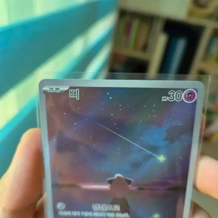 [BUNJANG] Pokemon Card B [AR] / 포켓몬카드 삐 ar