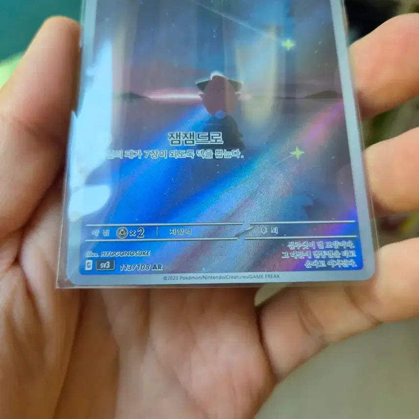 [BUNJANG] Pokemon Card B [AR] / 포켓몬카드 삐 ar