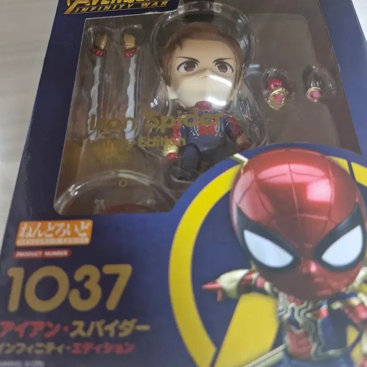 [BUNJANG] Good Smile Company Nendoroid 1037 Iron Spider Infinity Edition / 넨도로이드 1037 아이언 스파이더 인피니티 에디션