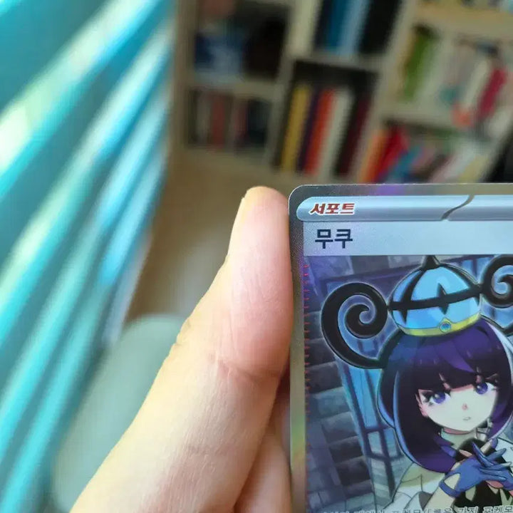 [BUNJANG] Pokemon Card Mukku Trainer SR / 포켓몬 카드 무쿠 트레이너 SR