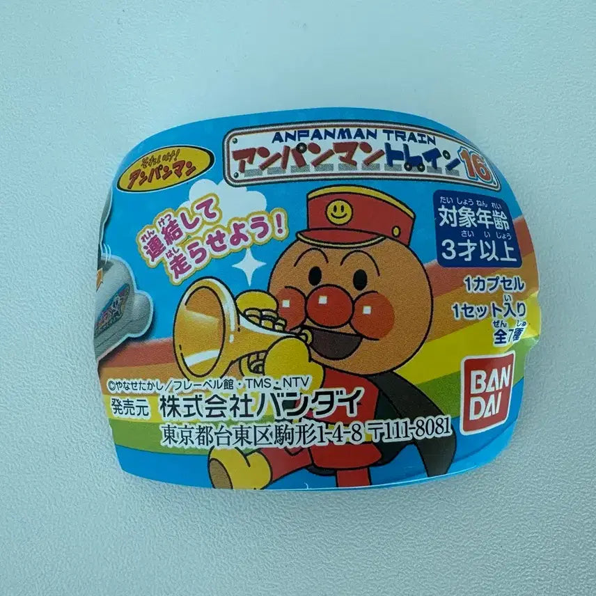 [BUNJANG] Anpanman Train, Shokupanman, Kokin-chan Rattle Gacha Bundle / 호빵맨 기차 식빵맨 딸랑이 코킨짱 가챠 일괄