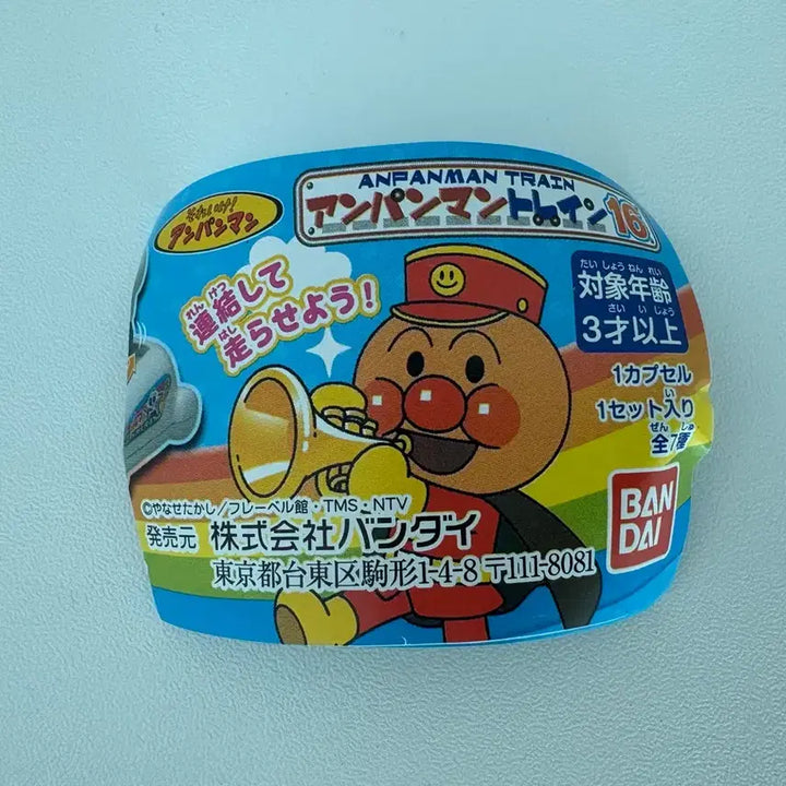 [BUNJANG] Anpanman Train, Shokupanman, Kokin-chan Rattle Gacha Bundle / 호빵맨 기차 식빵맨 딸랑이 코킨짱 가챠 일괄