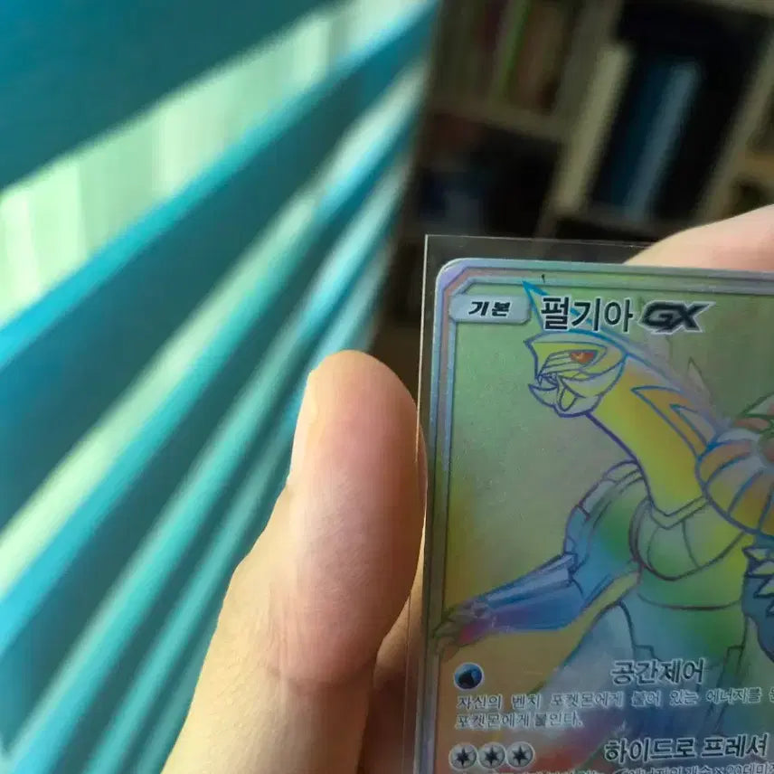 [BUNJANG] Pokemon Card Palkia GX HR 075/066 / 포켓몬카드 펄기아 GX hr 075/066