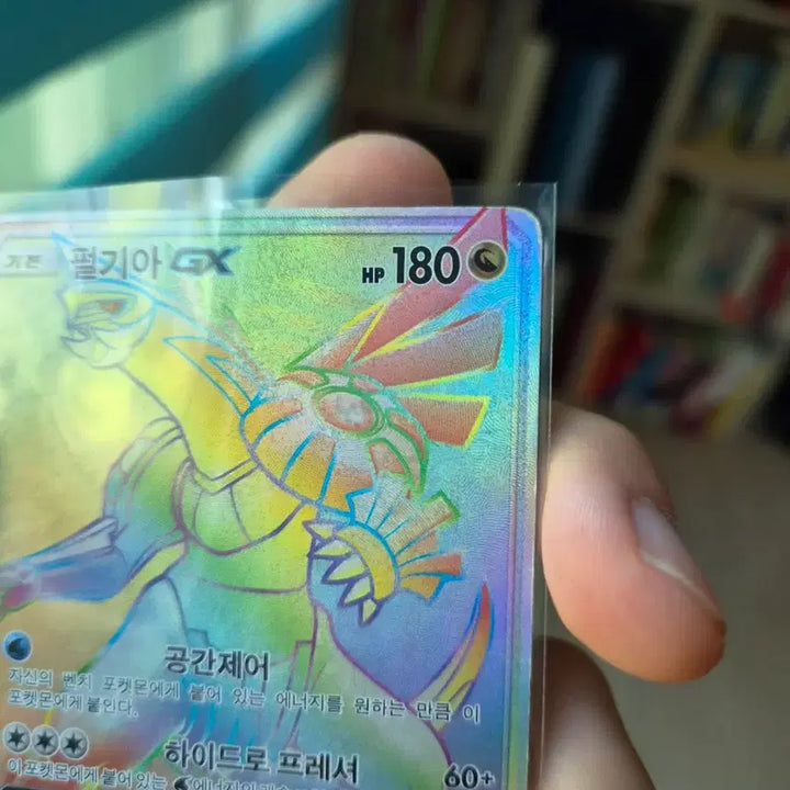[BUNJANG] Pokemon Card Palkia GX HR 075/066 / 포켓몬카드 펄기아 GX hr 075/066
