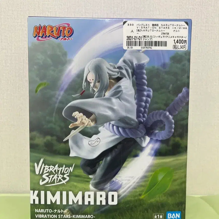 [BUNJANG] Naruto Kimimaro Figure / 나루토 키미마로 피규어