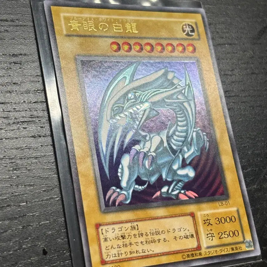 [BUNJANG] Yu-Gi-Oh! Blue-Eyes White Dragon 2nd Edition / 유희왕 카드 푸른 눈의 백룡 2기