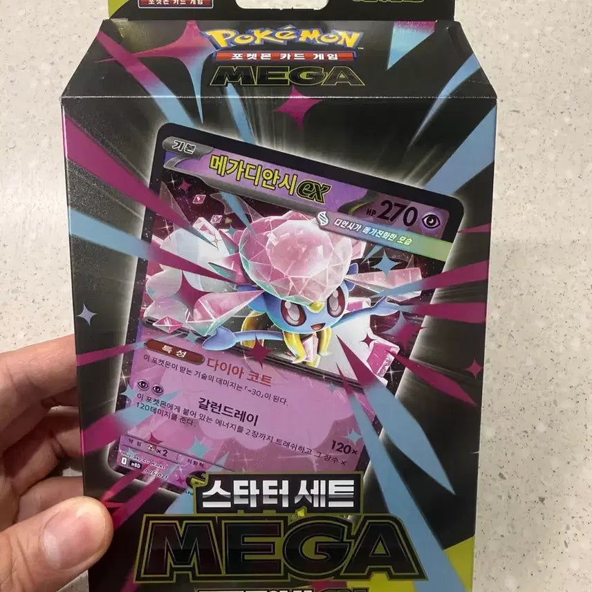 [BUNJANG] Pokemon Mega Starter Set Mega Diancie ex (Sealed) / 포켓몬카드 메가 스타터세트 메가디안시ex 미개봉