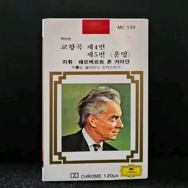 [BUNJANG] Karajan Conducts Beethoven Symphony No. 4 / No. 5 &