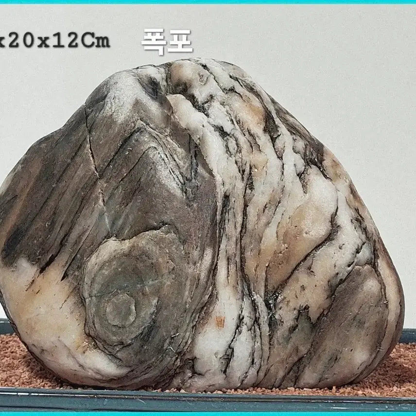 [BUNJANG] Natural Stone Sculpture (24x20x12cm) / 자연석 조각 작품 24x20x12cm