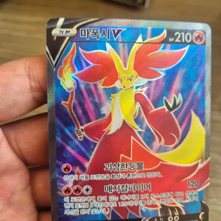 [BUNJANG] Mewtwo V SR S11 Pokemon Card / 마폭시V SR s11 포켓몬카드