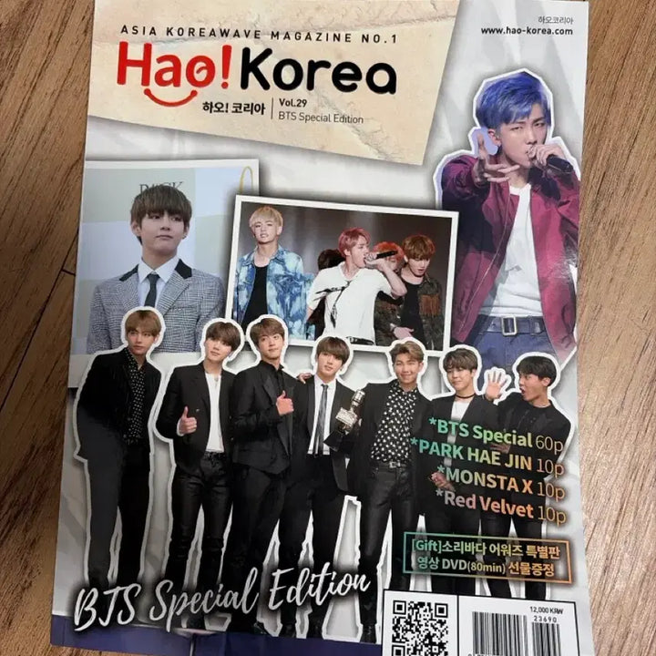 [BUNJANG] BTS Hao! Korea Vol.29 Special Edition Magazine / BTS Hao! Korea Vol.29 Special Edition 방탄소년단 특집 잡지
