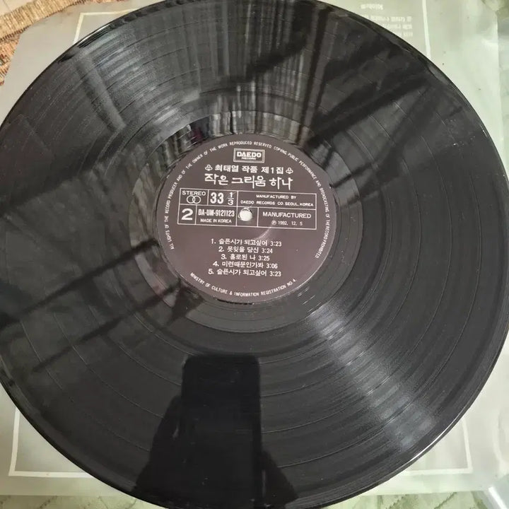 [BUNJANG] Choi Tae-yeol Vol. 1 LP &