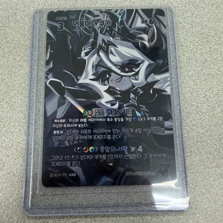 [BUNJANG] Cookie Run Dark Witch Cookie GXR Card / 쿠키런 카드 어둠마녀쿠키 GXR 팝니다